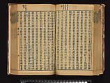 The Water Margin, Woodblock-printed book; ink on paper, China