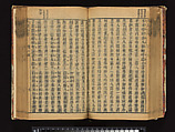 The Water Margin, Woodblock-printed book; ink on paper, China