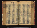 The Water Margin, Woodblock-printed book; ink on paper, China
