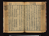 The Water Margin, Woodblock-printed book; ink on paper, China