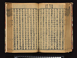 The Water Margin, Woodblock-printed book; ink on paper, China