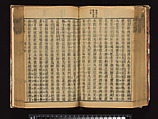 The Water Margin, Woodblock-printed book; ink on paper, China