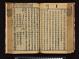 The Water Margin, Woodblock-printed book; ink on paper, China
