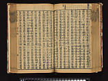 The Water Margin, Woodblock-printed book; ink on paper, China