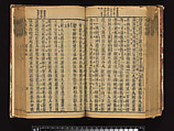 The Water Margin, Woodblock-printed book; ink on paper, China
