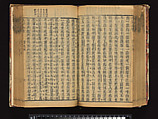 The Water Margin, Woodblock-printed book; ink on paper, China
