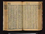 The Water Margin, Woodblock-printed book; ink on paper, China