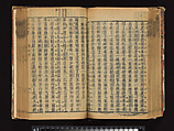 The Water Margin, Woodblock-printed book; ink on paper, China
