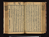 The Water Margin, Woodblock-printed book; ink on paper, China