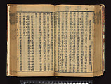 The Water Margin, Woodblock-printed book; ink on paper, China
