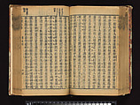 The Water Margin, Woodblock-printed book; ink on paper, China