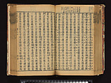 The Water Margin, Woodblock-printed book; ink on paper, China