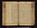 The Water Margin, Woodblock-printed book; ink on paper, China