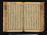 The Water Margin, Woodblock-printed book; ink on paper, China