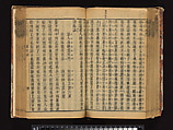 The Water Margin, Woodblock-printed book; ink on paper, China