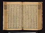 The Water Margin, Woodblock-printed book; ink on paper, China