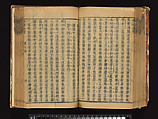 The Water Margin, Woodblock-printed book; ink on paper, China