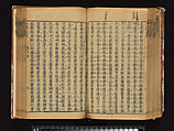 The Water Margin, Woodblock-printed book; ink on paper, China