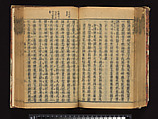 The Water Margin, Woodblock-printed book; ink on paper, China