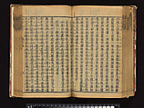 The Water Margin, Woodblock-printed book; ink on paper, China