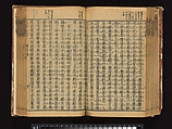The Water Margin, Woodblock-printed book; ink on paper, China