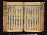 The Water Margin, Woodblock-printed book; ink on paper, China