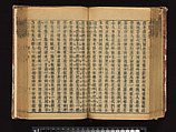 The Water Margin, Woodblock-printed book; ink on paper, China