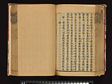 The Water Margin, Woodblock-printed book; ink on paper, China