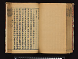 The Water Margin, Woodblock-printed book; ink on paper, China