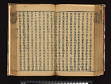 The Water Margin, Woodblock-printed book; ink on paper, China