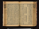 The Water Margin, Woodblock-printed book; ink on paper, China