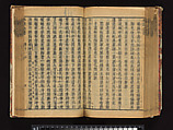 The Water Margin, Woodblock-printed book; ink on paper, China