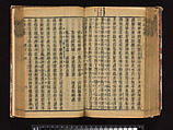 The Water Margin, Woodblock-printed book; ink on paper, China