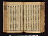 The Water Margin, Woodblock-printed book; ink on paper, China