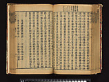 The Water Margin, Woodblock-printed book; ink on paper, China