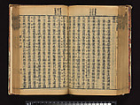 The Water Margin, Woodblock-printed book; ink on paper, China
