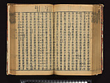 The Water Margin, Woodblock-printed book; ink on paper, China