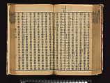 The Water Margin, Woodblock-printed book; ink on paper, China