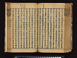 The Water Margin, Woodblock-printed book; ink on paper, China