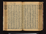 The Water Margin, Woodblock-printed book; ink on paper, China