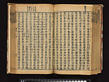 The Water Margin, Woodblock-printed book; ink on paper, China