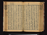 The Water Margin, Woodblock-printed book; ink on paper, China