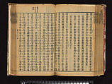 The Water Margin, Woodblock-printed book; ink on paper, China