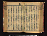 The Water Margin, Woodblock-printed book; ink on paper, China