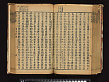 The Water Margin, Woodblock-printed book; ink on paper, China