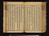 The Water Margin, Woodblock-printed book; ink on paper, China