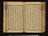 The Water Margin, Woodblock-printed book; ink on paper, China