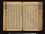 The Water Margin, Woodblock-printed book; ink on paper, China