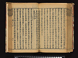 The Water Margin, Woodblock-printed book; ink on paper, China