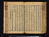 The Water Margin, Woodblock-printed book; ink on paper, China